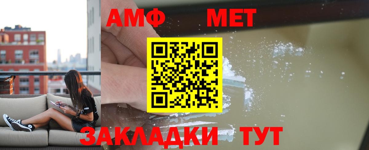 Амфетамин VHQ Тосно