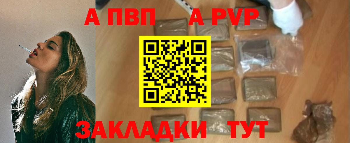 Альфа ПВП мука  Вход с VPN  Тосно  A-PVP СК КРИС 