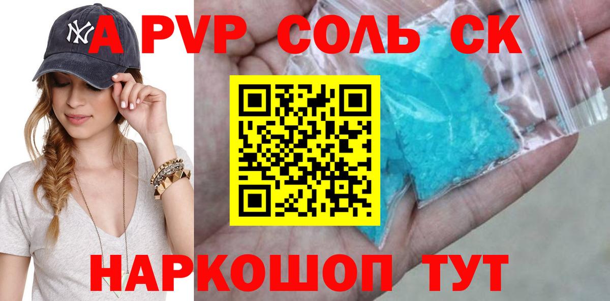 A PVP мука Тосно