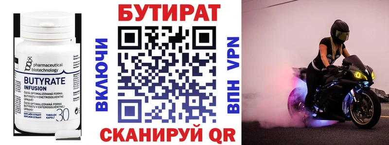 hydra ссылки  Тосно  БУТИРАТ оксибутират  магазин  наркотиков 