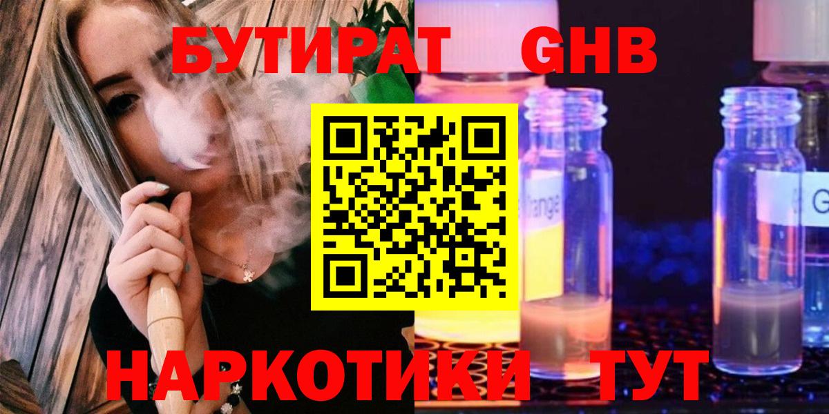 Тосно  Бутират  Вход с VPN  БУТИРАТ буратино 