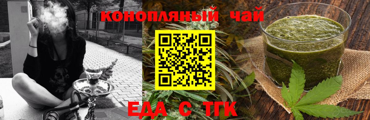 Тосно  Cannafood конопля  Вход с VPN 