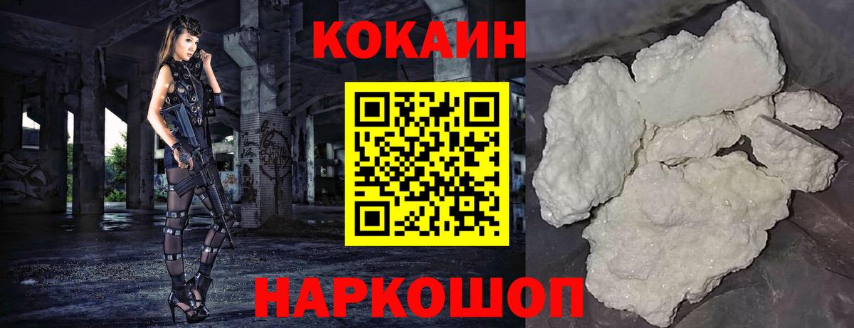 COCAIN Fish Scale Тосно