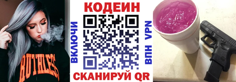 как найти наркотики  Тосно  Кодеин Purple Drank 