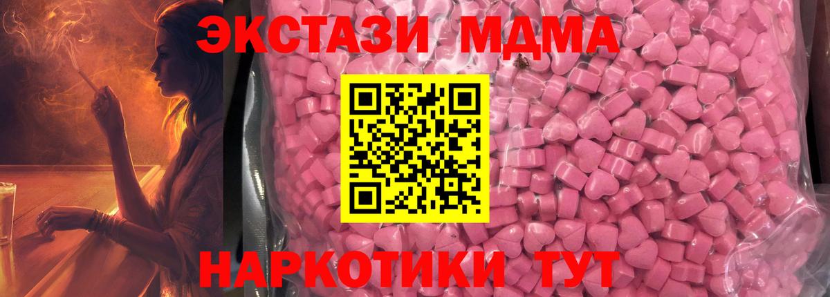 ЭКСТАЗИ 300 mg  ЭКСТАЗИ Дубай  Экстази  дарк нет наркотические препараты  Вход с VPN  Тосно 
