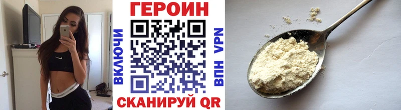 Героин герыч  Тосно 