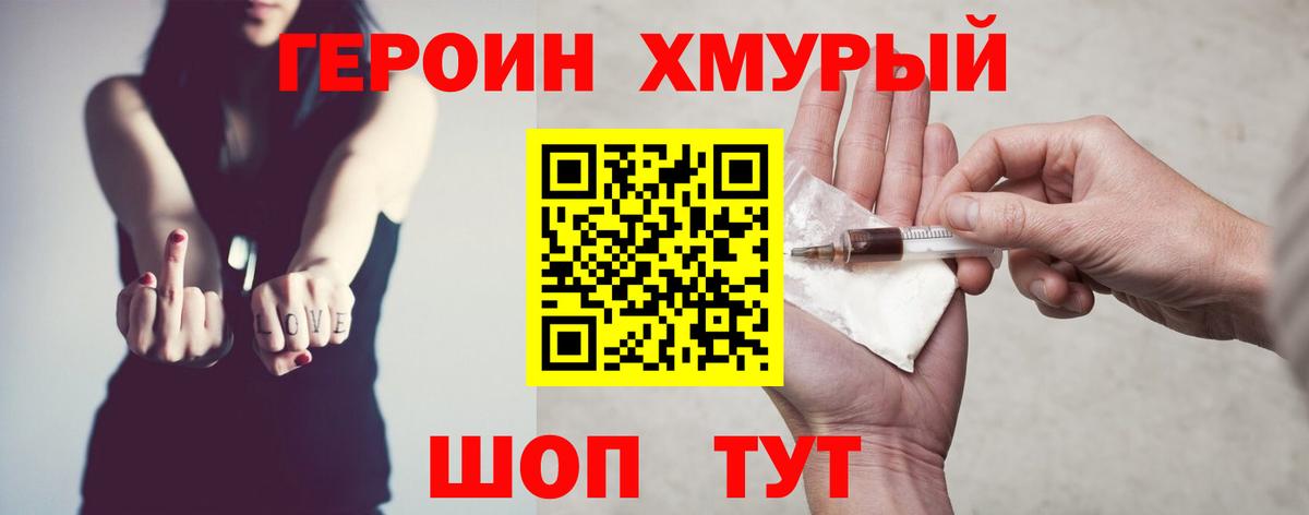 ГЕРОИН афганец Тосно