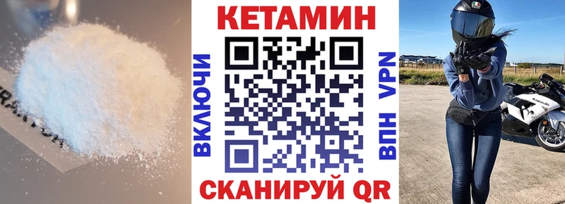 Кетамин VHQ  закладка  Тосно 