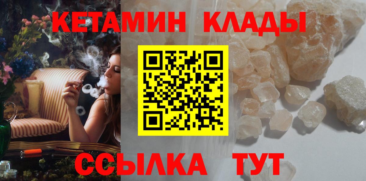 Кетамин ketamine  Кетамин ketamine  Тосно  блэк спрут   Вход с VPN 