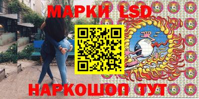 марки nbome Славянск-на-Кубани