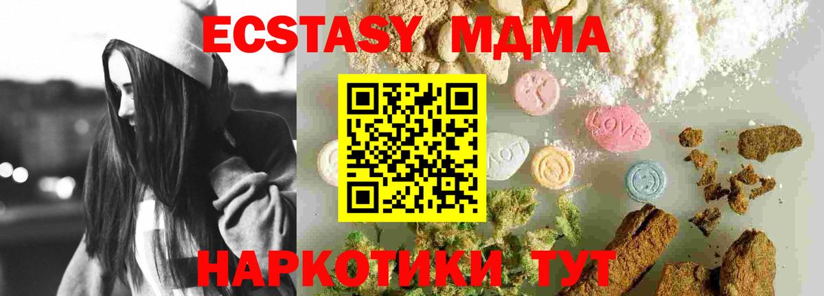 MDMA  Вход с VPN  Тосно  МДМА Molly  МДМА VHQ 