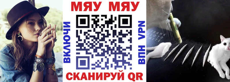МЯУ-МЯУ mephedrone  наркота  Тосно 