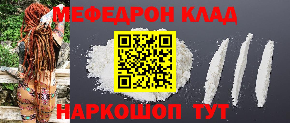 Мефедрон  МЕФ мяу мяу  хочу наркоту  Тосно  МЕФ кристаллы  Вход с VPN 