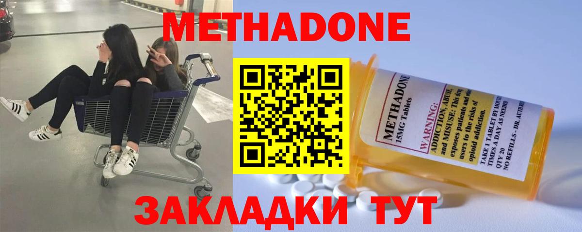 Тосно  Метадон белоснежный  МЕТАДОН VHQ  Вход с VPN 