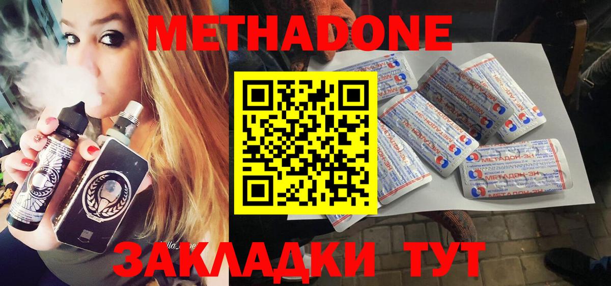 Меф мяу мяу Тосно