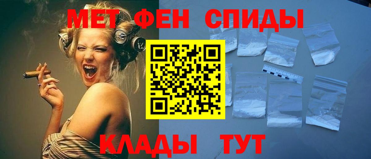Метамфетамин Methamphetamine Тосно