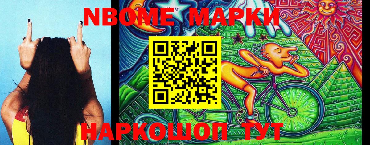 Тосно  Марки 25I-NBOMe 1,8мг  Наркотические марки  Вход с VPN 