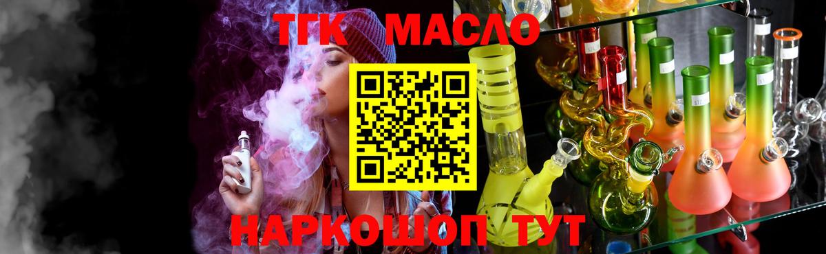 ТГК концентрат Тосно